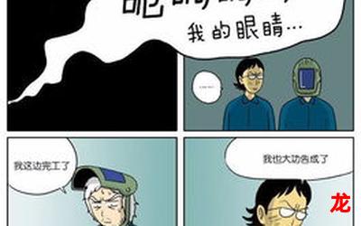 机-机—免费漫画（全集完整版阅读）