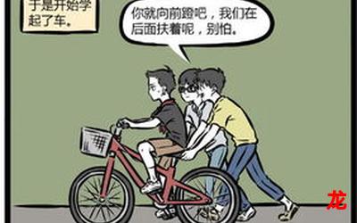 单车新人王粤语-单车新人王粤语漫画免费-单车新人王粤语全集观看