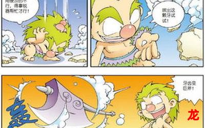 历史的天空漫画在线观看-连载中搞笑漫画全集阅读