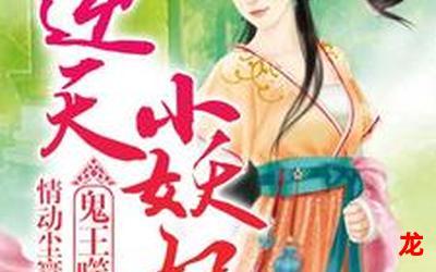 姜子牙的老婆漫画（无弹窗）全章节（在线阅读）