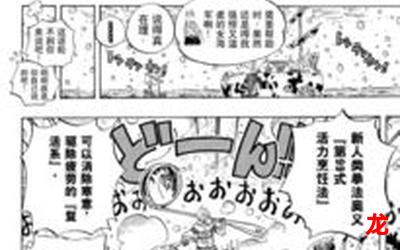 海贼王428漫画百度云全话直接阅读