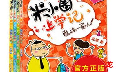 农夫记漫画—完整版（全文免费阅读)