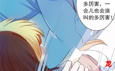 大婚晚辰漫画无删减版完结 全文免费阅读