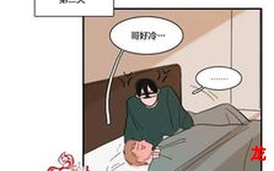 哥哥的小点心漫画完结版全话免费阅读