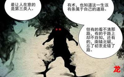 害虫横行-害虫横行漫画免费阅读全话