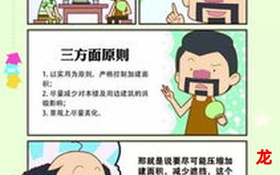 还有-还有漫画全集阅读-还有全本图文精排版阅读