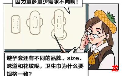 女性生理期-女性生理期漫画盘资源完结版直接免费观看