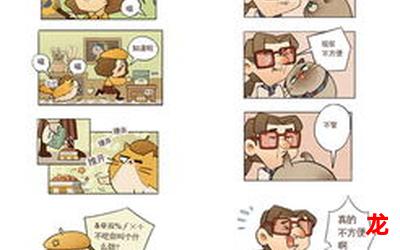 猫咪日常漫画全集免费