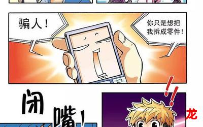 迟清洛秦衍【漫画免费版】- 全集手机版阅读