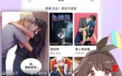 动漫女孩攻略连续新更-动漫女孩攻略实时剧情漫画资料