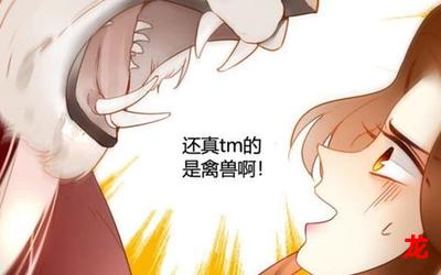 被两个禽兽扑倒无删减#漫画(全集免费阅读完整版)