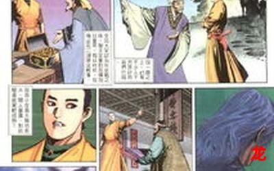 建元风云系列漫画-建元风云杂志连载