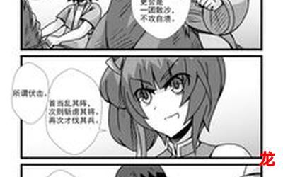 三国37漫画百度盘资源-全集免费观看