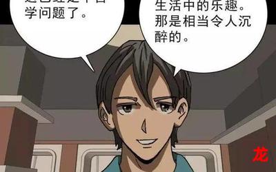 美易漫画全集手机版观看