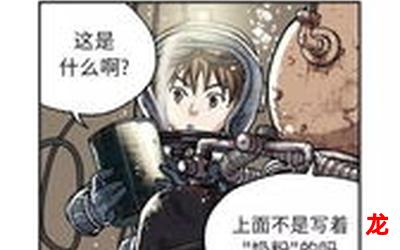 崛起之第三帝国韩国漫画无遮羞版漫画免费在线阅读