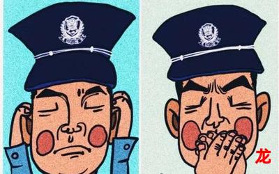 兰州警花漫画在线观看-连载中青年漫画全集阅读