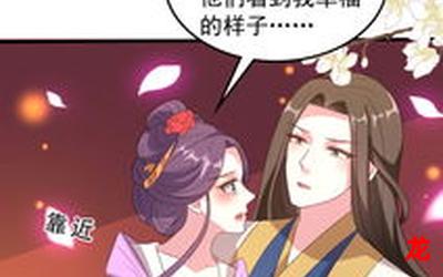 千岁爷别乱来-千岁爷别乱来高清漫画&【完整版】-千岁爷别乱来全文阅读