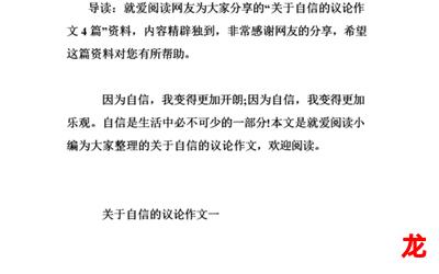 自信的事例-自信的事例全话-自信的事例手机端全集