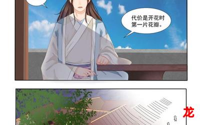 从别后 忆相逢-从别后 忆相逢漫画观看-从别后 忆相逢连载中恋爱漫画全集阅读