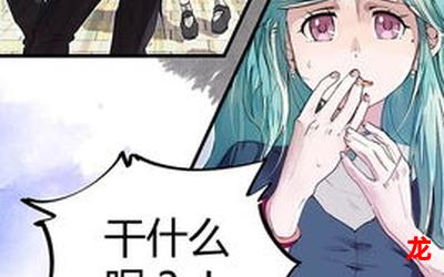 开局震惊了女帝漫画在线观看-完结校园漫画全集阅读