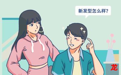 任性小情人-任性小情人新更漫画更新-任性小情人全集免费阅读