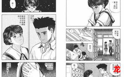 大约是爱漫画全集免费-大约是爱年剧情漫画