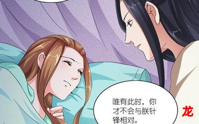 傻子皇后-傻子皇后无删减#漫画(全集免费阅读完整版)